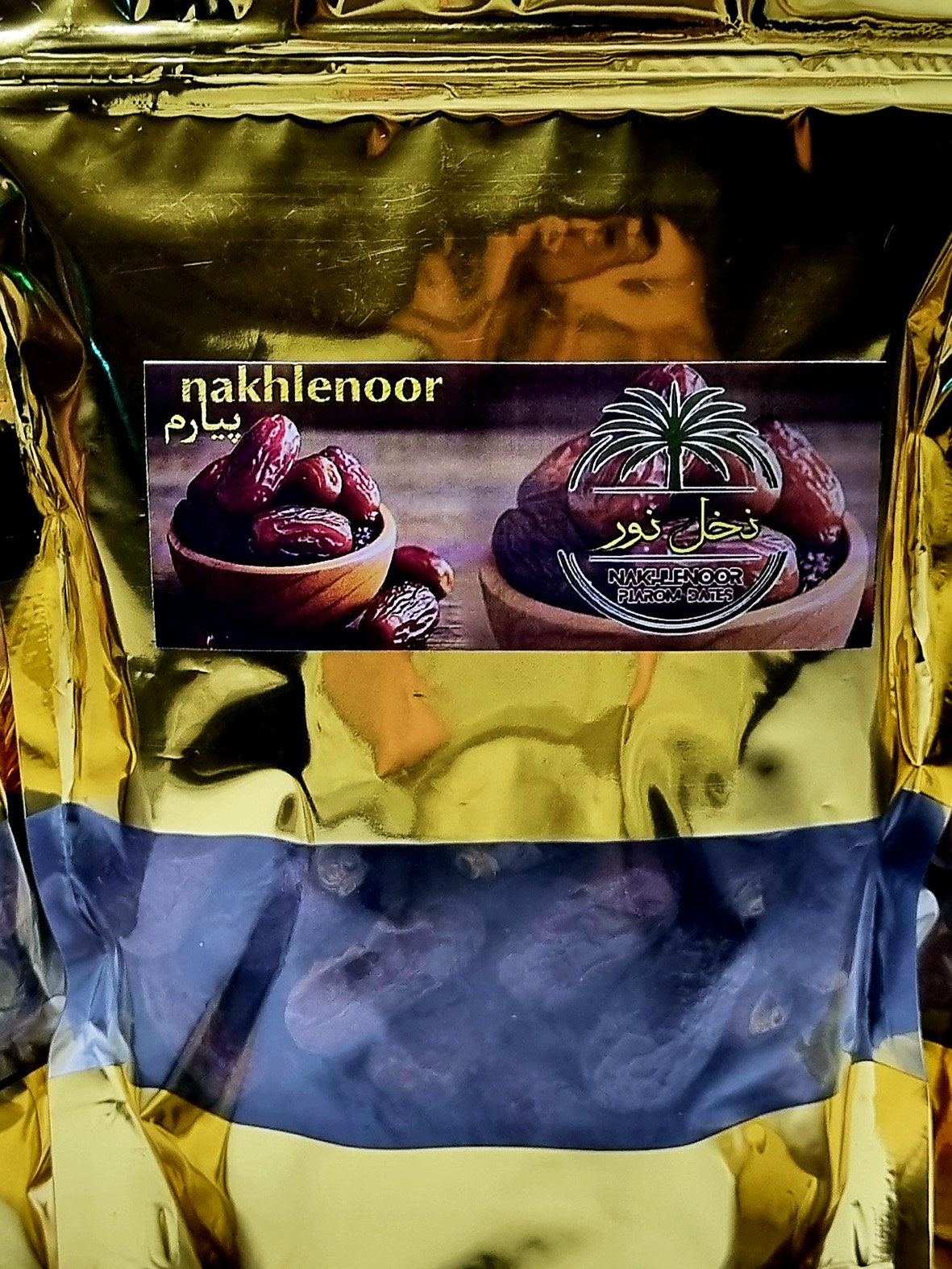 خرمای پیارم